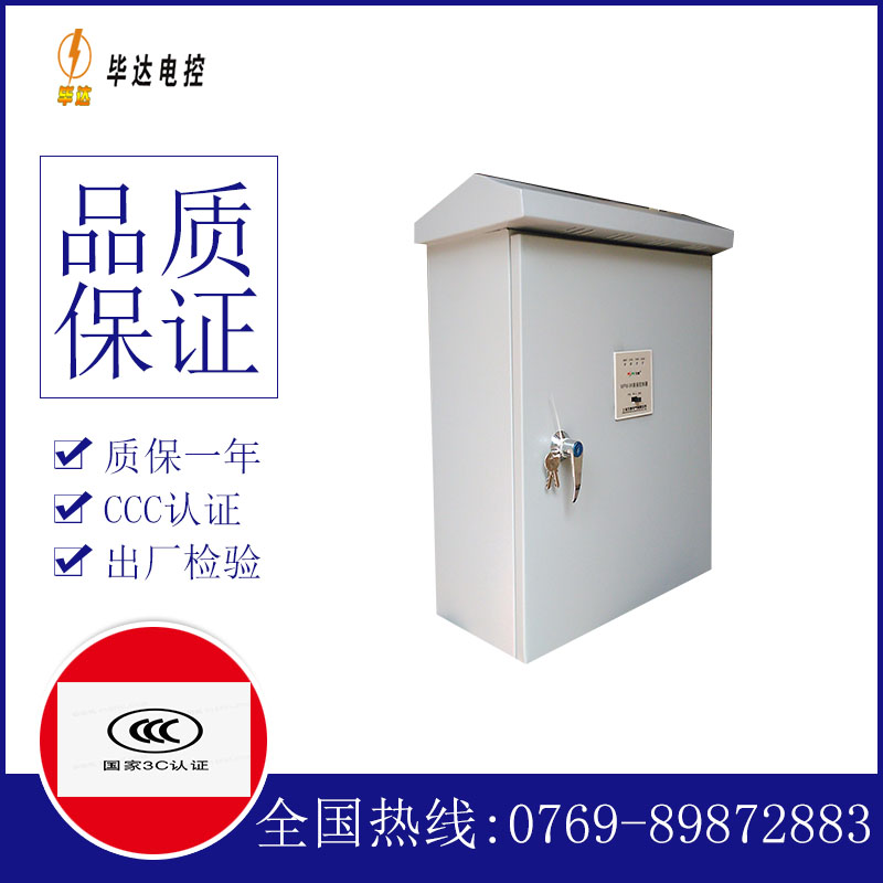 新晃户外配电箱